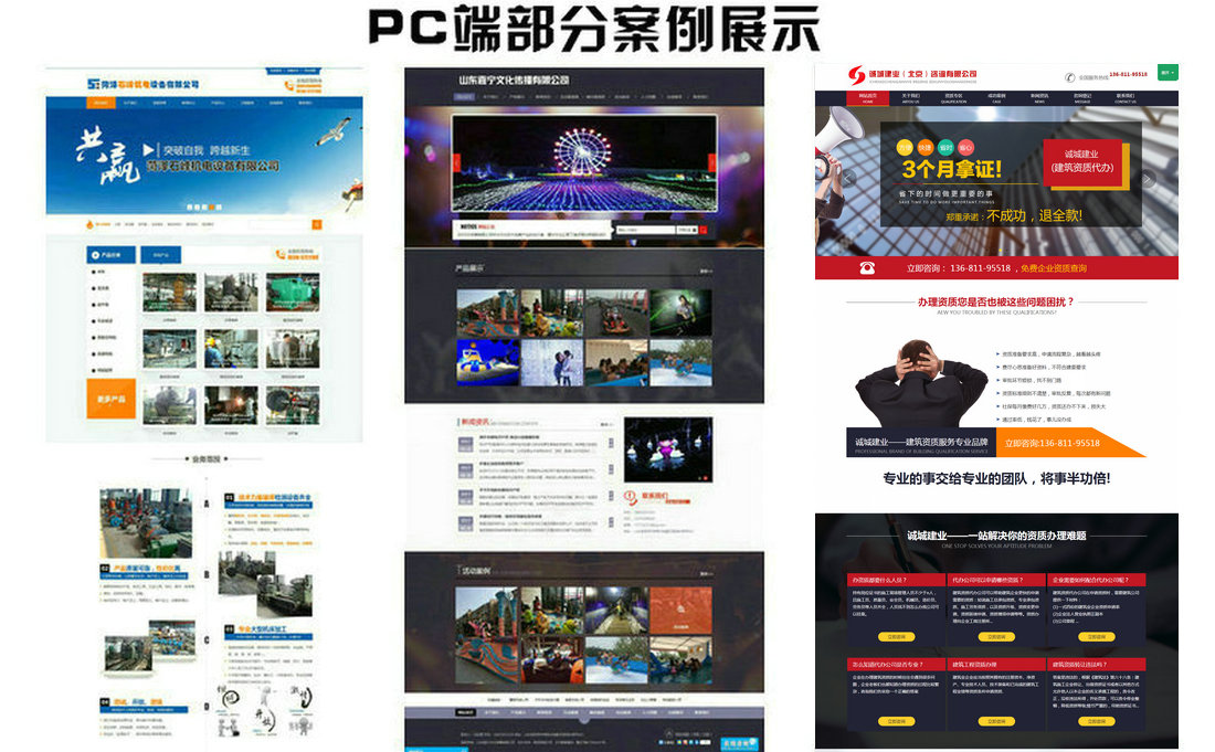 贵州网站建设公司