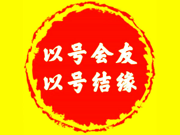 菏泽移动手机号码靓号转让出售