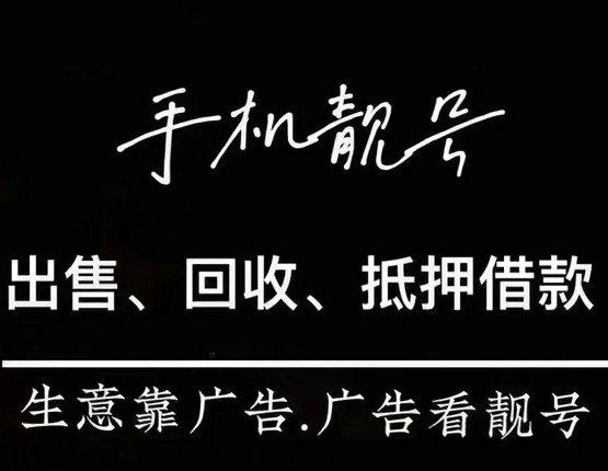 曹县吉祥号转让出售实名认证过户