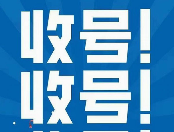 深圳手机号回收营业厅实名认证过户