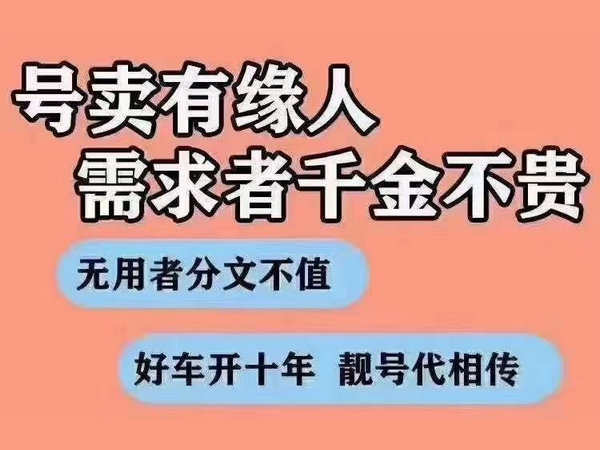东明短号出售小灵通号回收转让