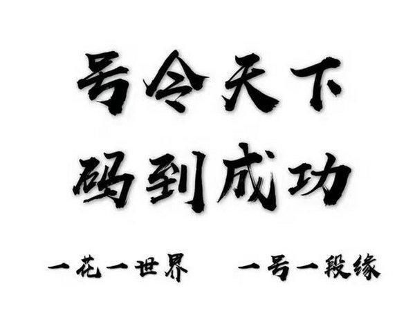 开封手机靓号回收无抵消能过户即可