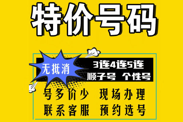 沁阳手机号