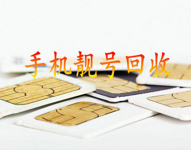 柳州手机号