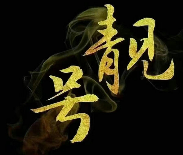 丹东