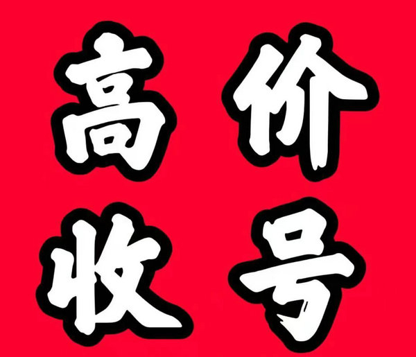 安康手机号