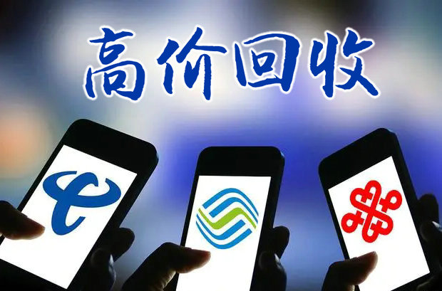 防城港手机号