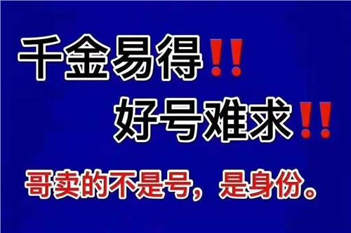 曹县哪里有卖手机靓号短号的？