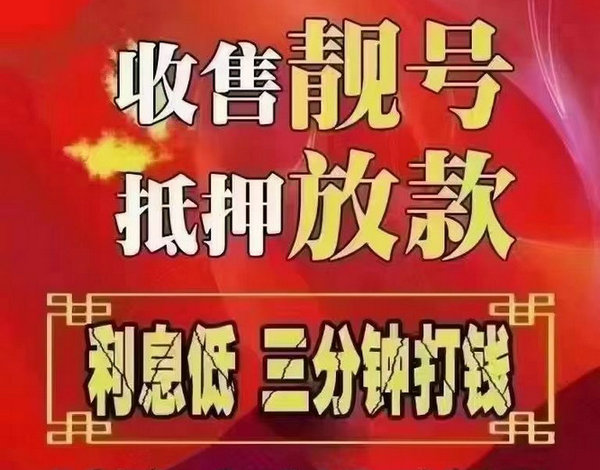 太原吉祥号回收号码千千万靓号最好看