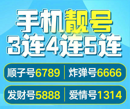 合肥手机靓号回收漫天要价的号码不收