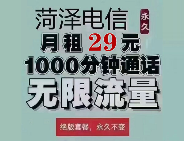 电信不限量流量卡.jpg