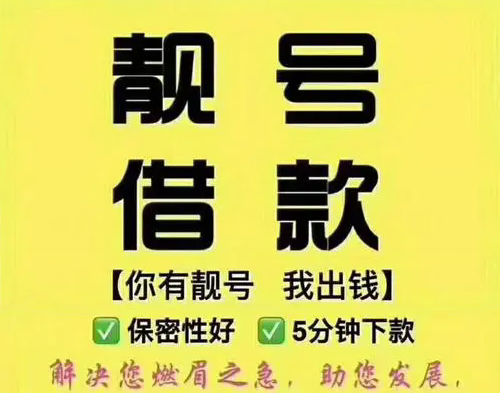 吉祥号抵押.png
